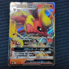 ブースターGX サン&ムーン スターターセット 炎のブースターGX キラ 00