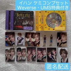 BOYNEXTDOOR イハン ケミトレカコンプ 13枚セット