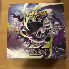 本日限定セール‼️ヨドバシカメラ当選品　アビスアイ シュリンク付き1BOX 未開封 本日限定セール‼️ヨドバシカメラ当選品 アビスアイ シュリンク付き