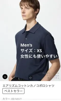 UNIQLO エアリズムコットンカノコポロシャツ XS ネイビー