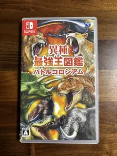 異種最強図鑑 バトルコロシアム Nintendo Switch