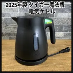 25年製　タイガー魔法瓶　PCS-A080W　電気ケトル 最短約59秒で沸とう！のサムネイル