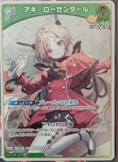 2025年最新】アキ・ローゼンタール プロモの人気アイテム - メルカリ