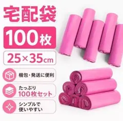 かわいい発送用 宅配ビニール袋 b5 メルカリストア 梱包資材 宅配袋