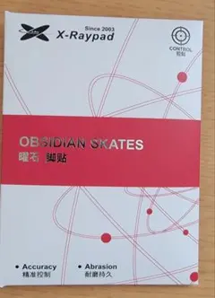 X-Raypad OBSIDIAN SKATES マウスソール