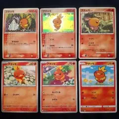 ポケモンカード アチャモ 6枚セット 1edなどのサムネイル