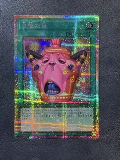 遊戯王 怠慢な壺 プリズマティックシークレットレア CHAOS ORIGINS