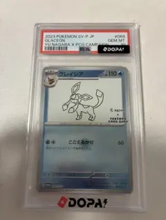 PSA10】グレイシア YU NAGABA プロモ ポケモンカード - メルカリ