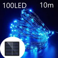 電池不要 電飾イルミネーションライト　LEDソーラーライト　ブルー　防水12m