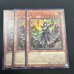 遊戯王 レイズ・ムーンの帷　シエロ　ウルトラ3枚