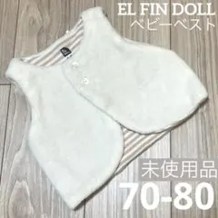 ベビー ベスト 80