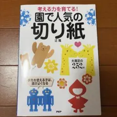 雑草からカードづくりワンダーランド : 紙のやさしいつくり方 - メルカリ