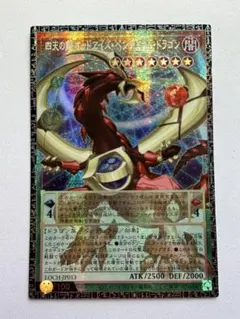 2026年最新】四天の龍 オッドアイズ・ペンデュラム・ドラゴン グランド