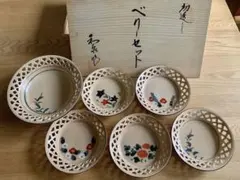 連休値下げ》美品！　和泉作　ベリーセット　透かし　菓子鉢　セット　木箱