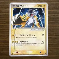 2026年最新】ライコウ スターの人気アイテム - メルカリ