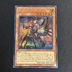 遊戯王　魔を刻むデモンスミス　シークレット