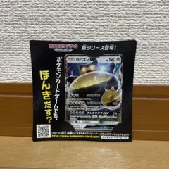 2026年最新】カビゴンGXの人気アイテム - メルカリ