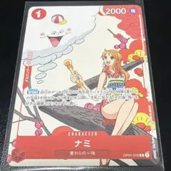 ナミ op01-016 マッチングバトル プロモ 花札 - メルカリ