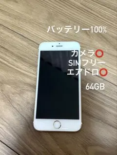 極美品】バッテリー100% iPhone6 16GB シルバー 本体 - メルカリ