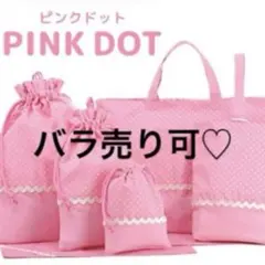 ハンドメイド　入園入学グッズ　メルヘン　ユニコーン スイーツ　ピンク　イエロー ハンドメイド 入園入学グッズ メルヘン ユニコーン スイーツ