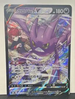 クロバットV CSR 10枚　まとめ売り　ナイトアセット　VMAXクライマックス Amazon.co.jp: ポケモンカード s8b ハイクラスパック VMAX