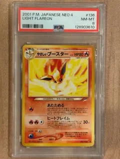 2025年最新】やさしいブースター psaの人気アイテム - メルカリ