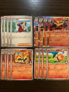 ポケモンカード　ヒビキのバクフーン　進化ライン各4枚+オマケ