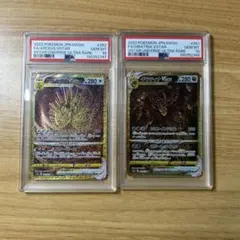 ポケモンカード　アルセウスvstar ギラティナvstar ur psa10