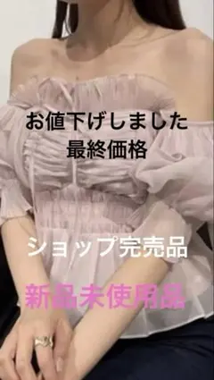 2025年最新】ボリュームギャザーフリルオフショルブラウスの人気