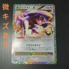 2025年最新】ガブリアス xの人気アイテム - メルカリ