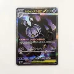 2026年最新】メガシャンデラex SRの人気アイテム - メルカリ