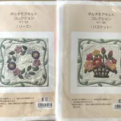 キット