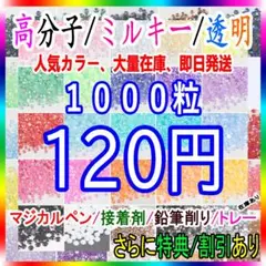即日発送　欠品なし❣　ミルキーストーン　高分子ストーン　ラインストーン　うちわ