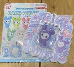 TWICE LOVELYS カードホルダー サブリー　サナ