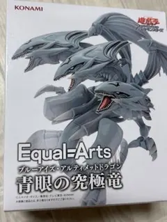 遊戯王 青眼の究極竜 フィギュア ブルーアイズアルティメットドラゴンのサムネイル