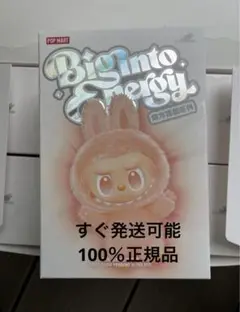 正規品・未開封】Labubu Big into Energy 1箱