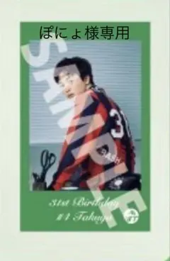 超特急　タクヤ生誕ミニフォト