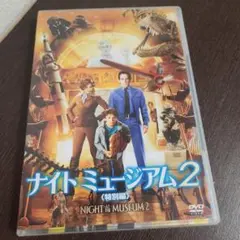 ナイト ミュージアム2 特別編('09米)