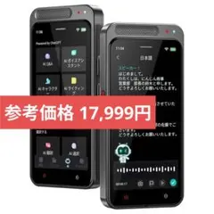 VORMOR Z8 Mk2 翻訳機 150言語対応 VORMOR Z8 Mk2 翻訳機 150言語対応 - メルカリ