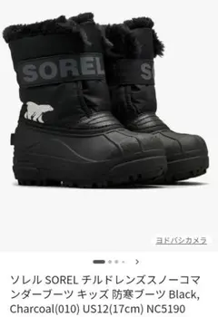 SOREL スノーマンデーブーツ 18.0cm ブラック
