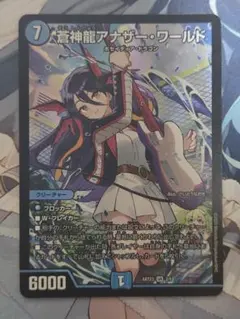 2026年最新】デュエマ 神アートの人気アイテム - メルカリ