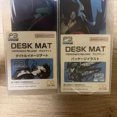 ペルソナ3リロード デスクマット2種セット 主人公 PERSONA3