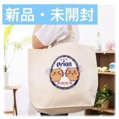 最終お値下げ【新品】ちいかわ　オリオンビール　シーサー　トートバッグ