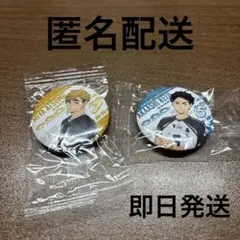 ハイキュー 缶バッチ 宮侑 赤葦京治