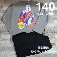 ポケモン　ポケットモンスター　140　長袖　パジャマ