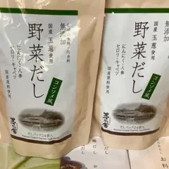茅乃舎 野菜だし コンソメ風 24袋入 2袋セット - メルカリ