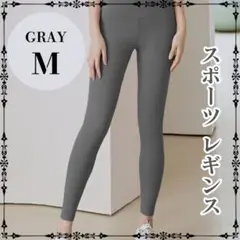 ○【新品】ヨガパンツ レギンス M スパッツ グレー スポーツ ハイウエスト