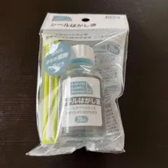 【新品未開封品】シールはがし液 20ml（ヘラ・綿棒付）日本製のサムネイル
