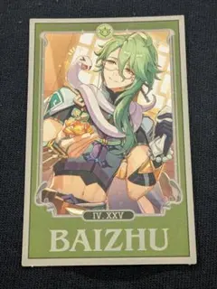 2025年最新】白朮 原神の人気アイテム - メルカリ