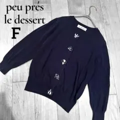 peu prés le dessert 野菜刺繍 七分袖ニットカーディガン 紺Fのサムネイル